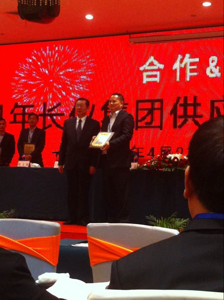 南京南山總經(jīng)理出席長(zhǎng)儀集團(tuán)供應(yīng)商大會(huì)并領(lǐng)獎(jiǎng)