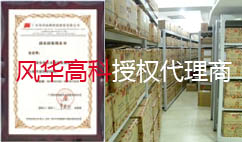 風(fēng)華電感代理大量現(xiàn)貨